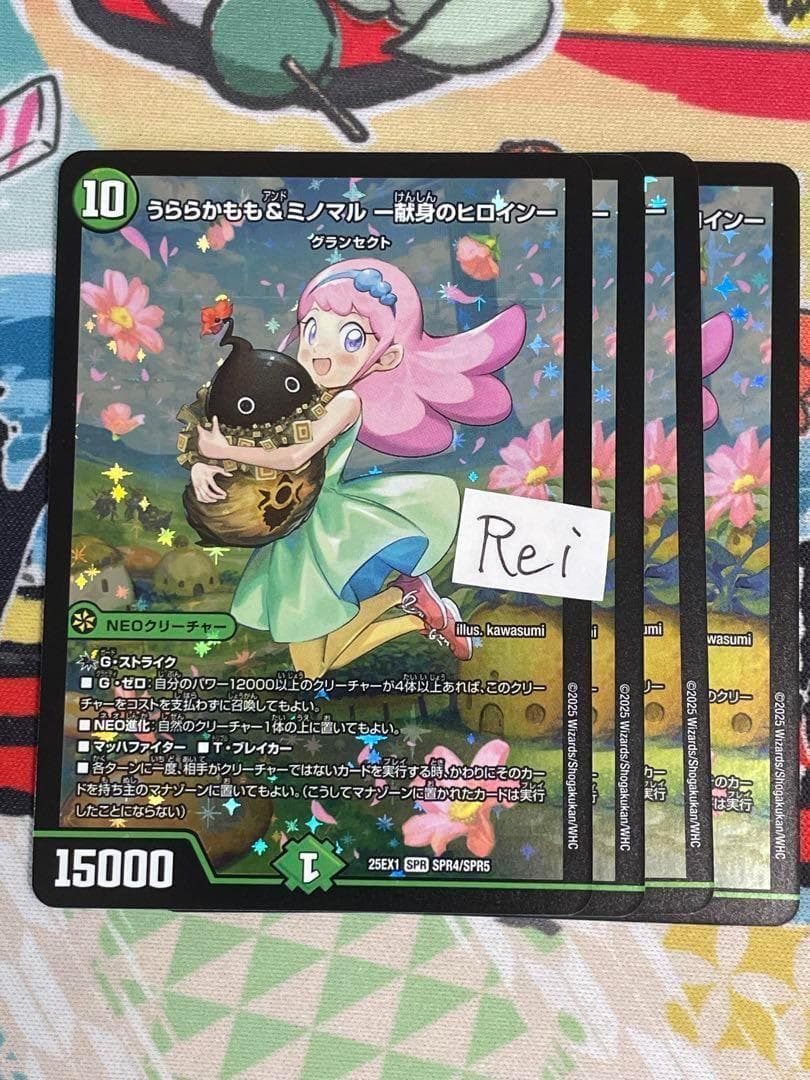 うららかもも&ミノマル -献身のヒロイン- 4枚 4枚 うららかもも＆