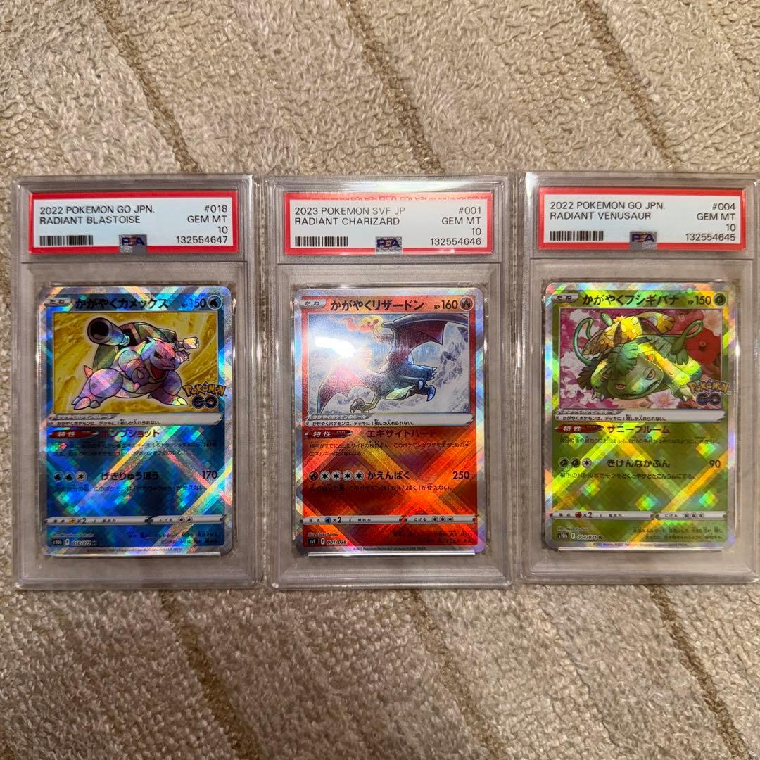 Yut かがやく御三家 Pokemon 連番【PSA10/10/10】