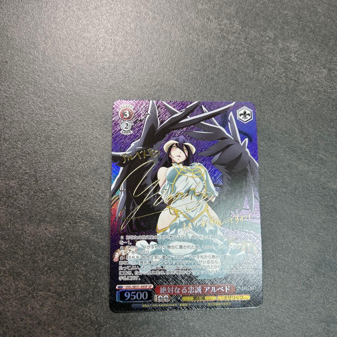 絶対なる忠誠 アルベド 49SP SPFOIL サイン　オーバーロード