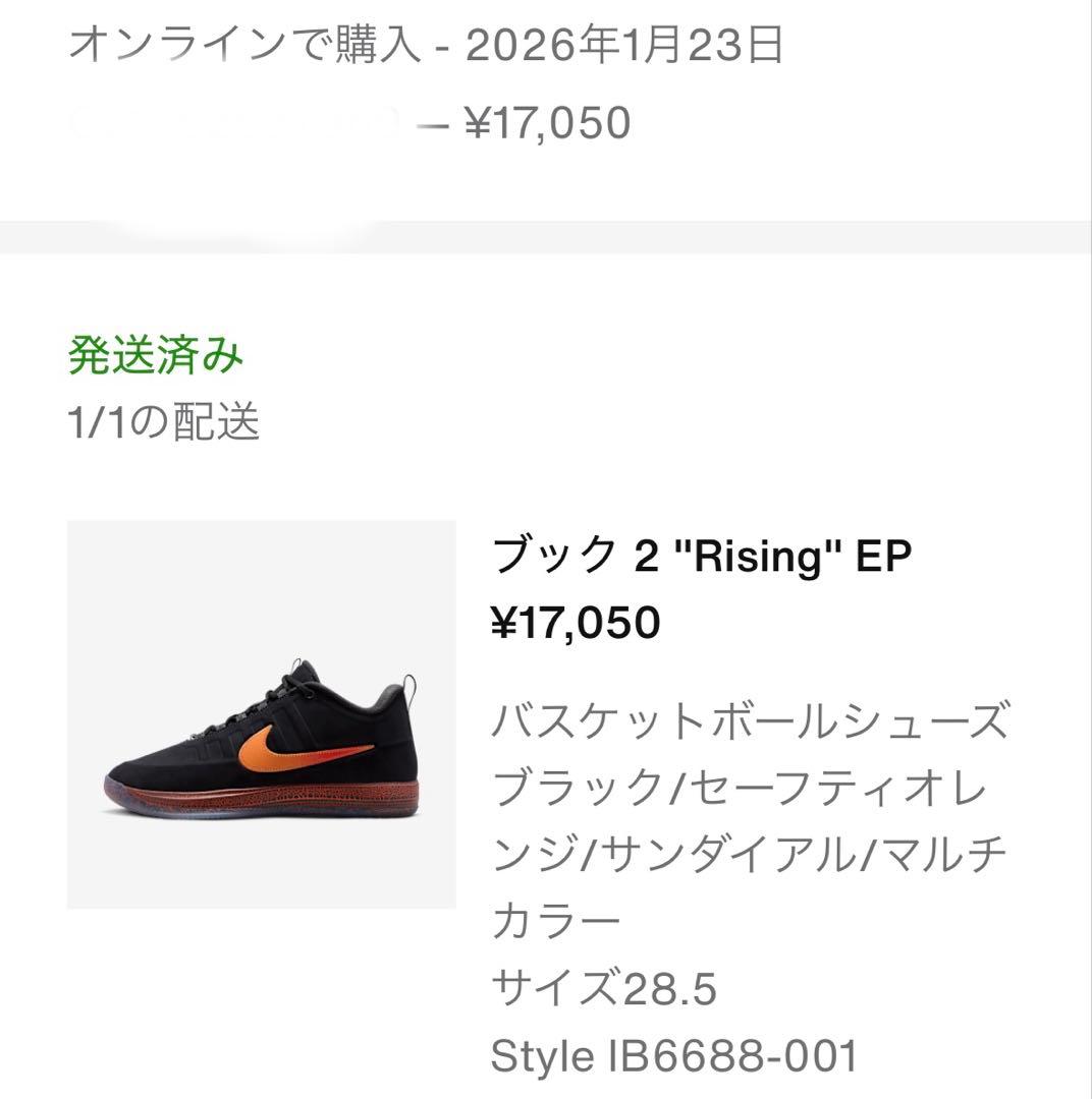 Nike BOOK 2 ナイキ　ブック　デビン　ブッカー　28.5 Rising 28 Nike Book 2 Rising デビン ブッカー サンズ 新品 - メルカリ