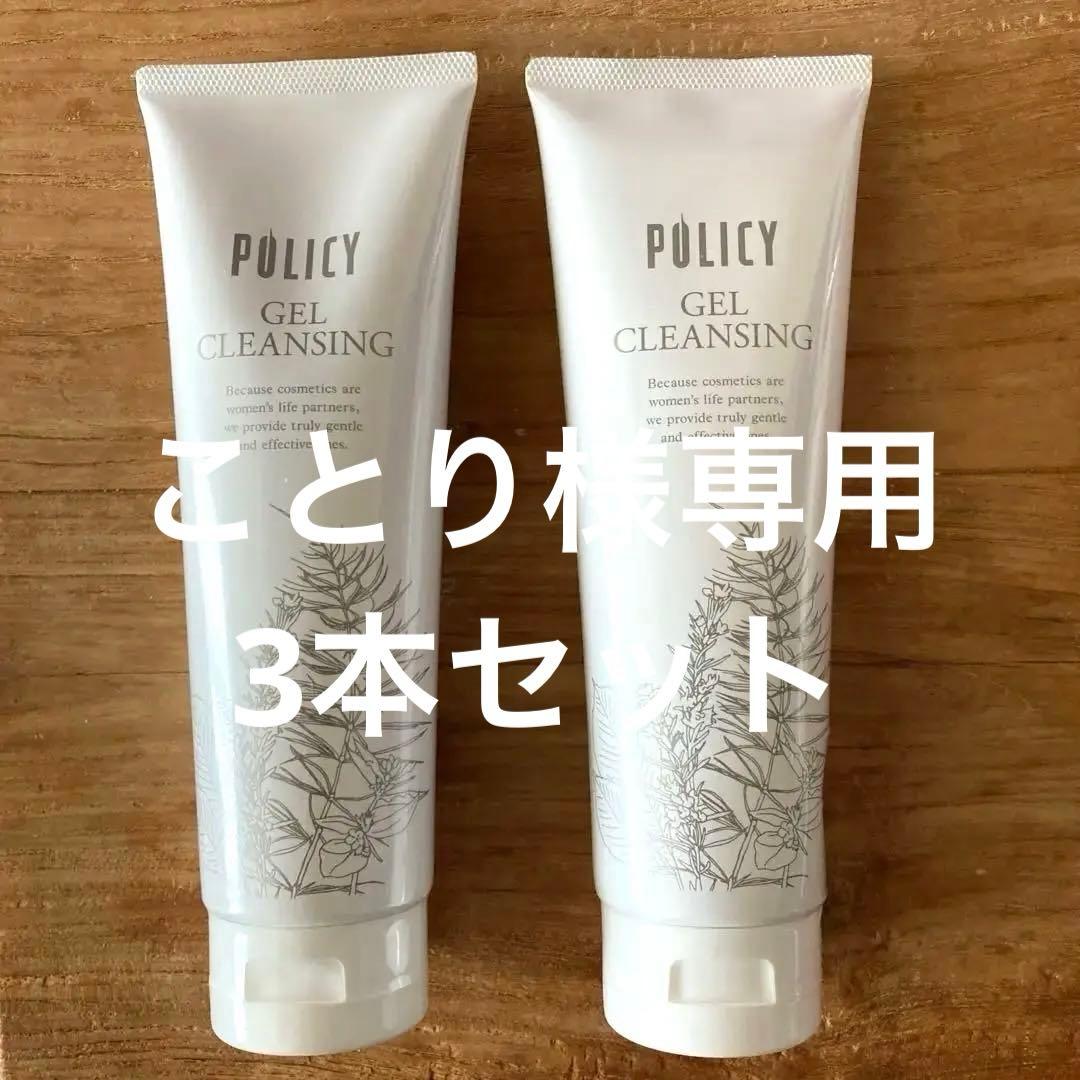 ことり★未開封ポリシー化粧品　ゲルクレンジング【徳用】280g3個セット