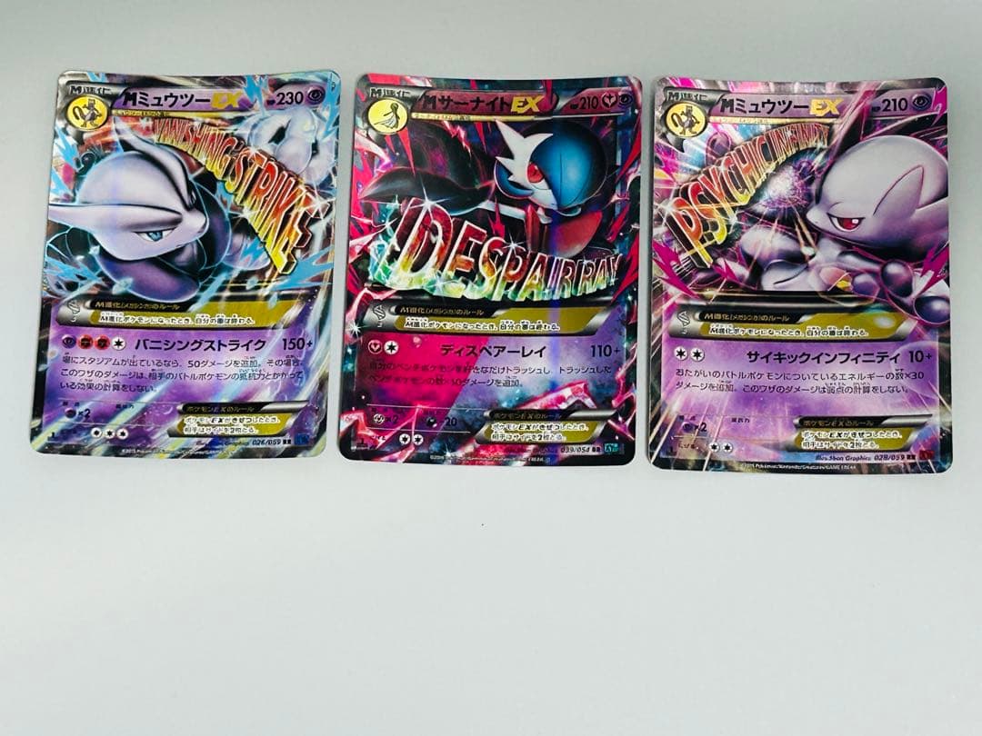 ポケモンカード　Mミュウツーex Mサーナイトex