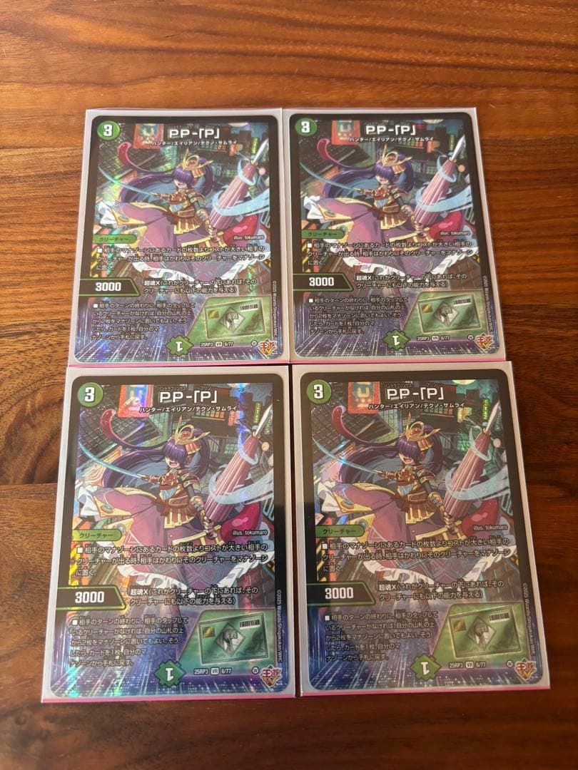 デュエルマスターズ　PPP 4枚 デュエマ NO.1827 プロモ サイコロプス 4枚 - メルカリ