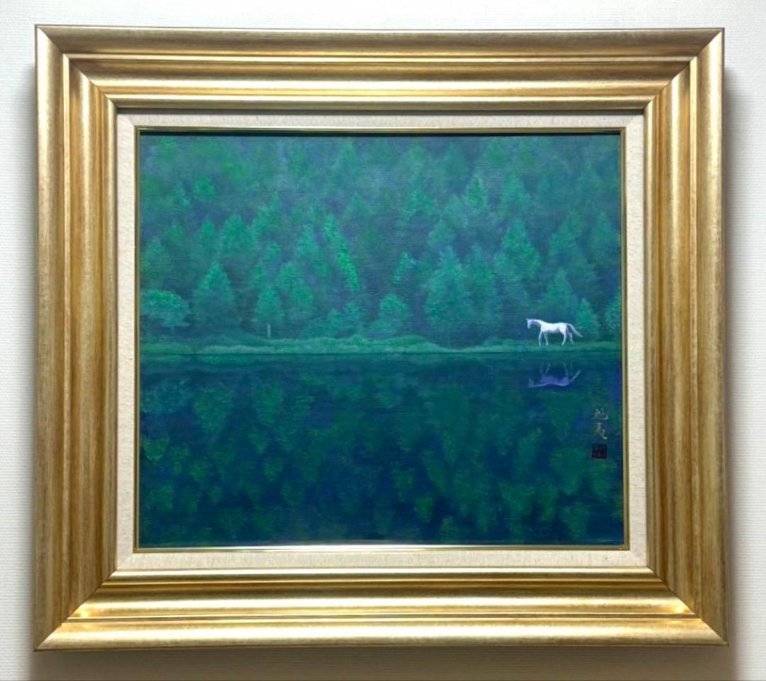 (F10号)東山魁夷【緑響く】 肉筆/表サイン落款有り/裏シール有り/油彩/岩彩