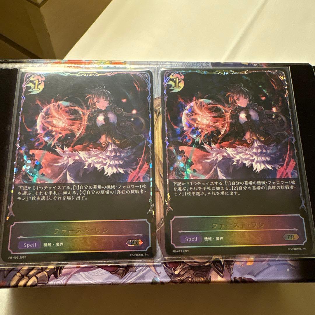 シャドウバースエボルヴ　ファーストワン　プロモ 2枚セット