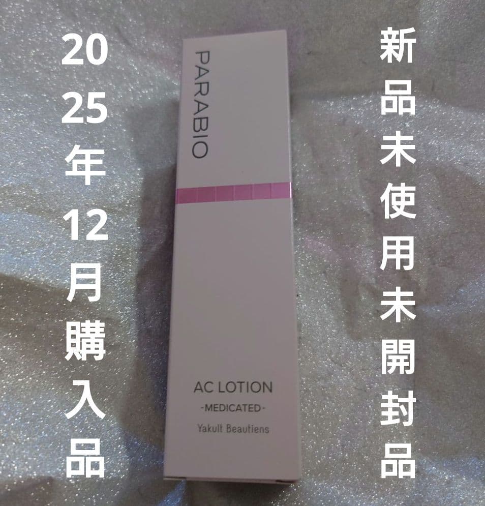 PARABIO ACローション 130ml 医薬部外品