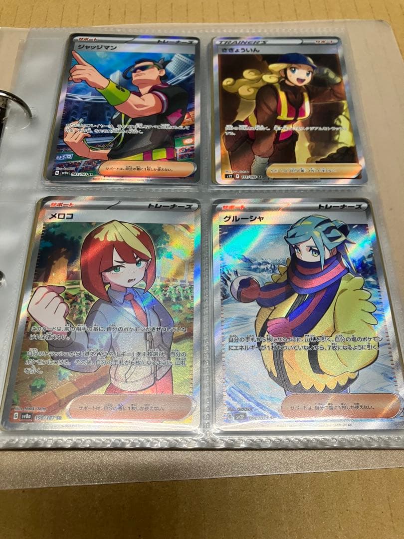 ポケモンカード サポートカード トレーナー sar sr まとめ売り 合計80枚