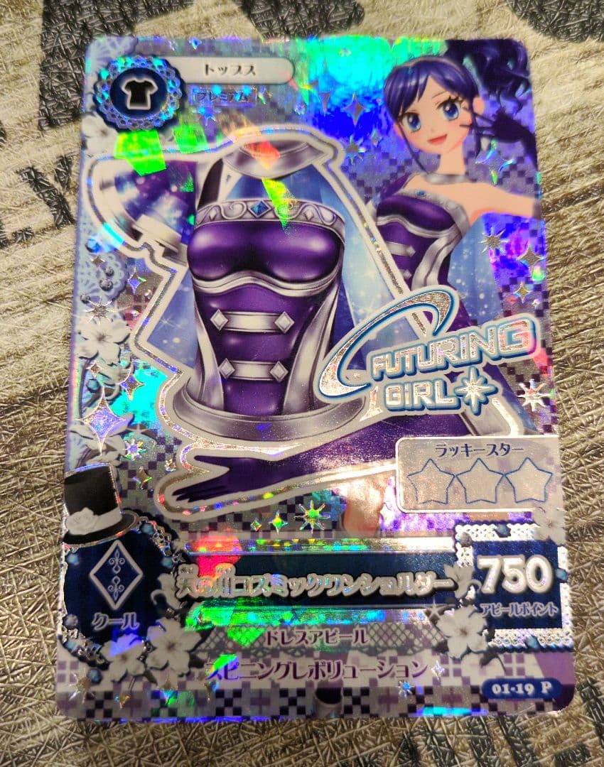 アイカツカード　霧矢あおい　天の川コズミックワンショルダー
