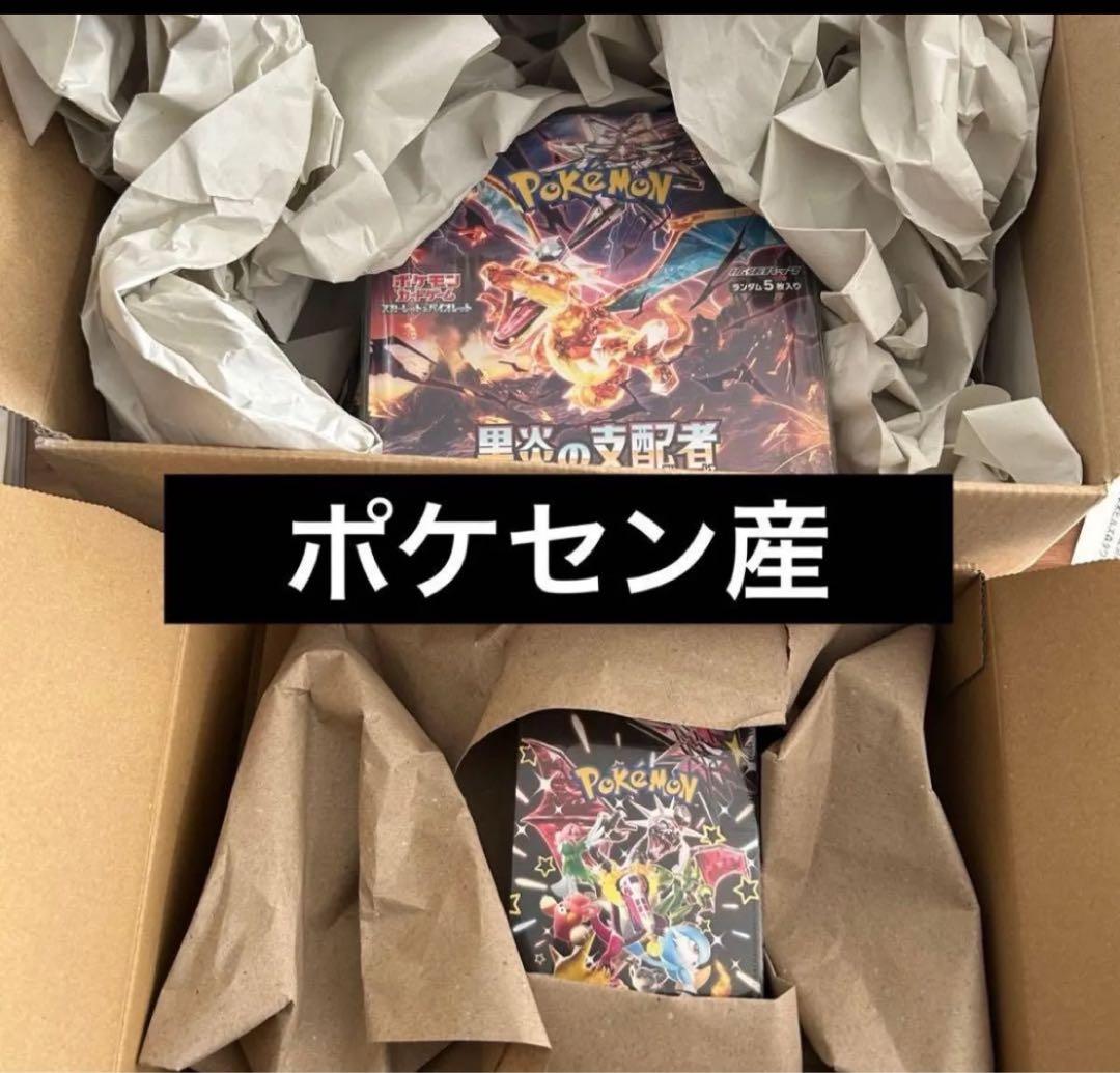 ポケモンカード 黒炎の支配者　シャイニートレジャー　シュリンク付き　新品未開封