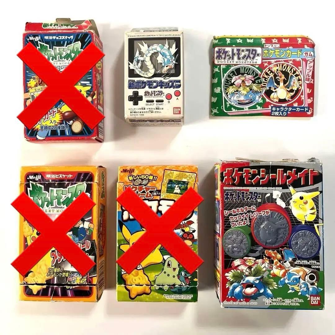 【値下げ】ポケモン ゲットカード トップサン 空き箱 希少 当時もの 初期