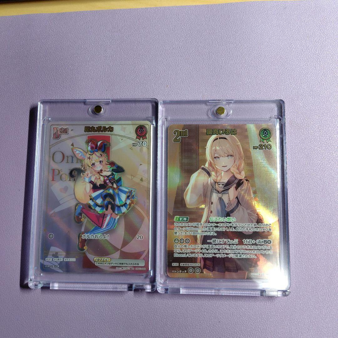 D*s様 ホロカ HRボルカ UR風真いろは