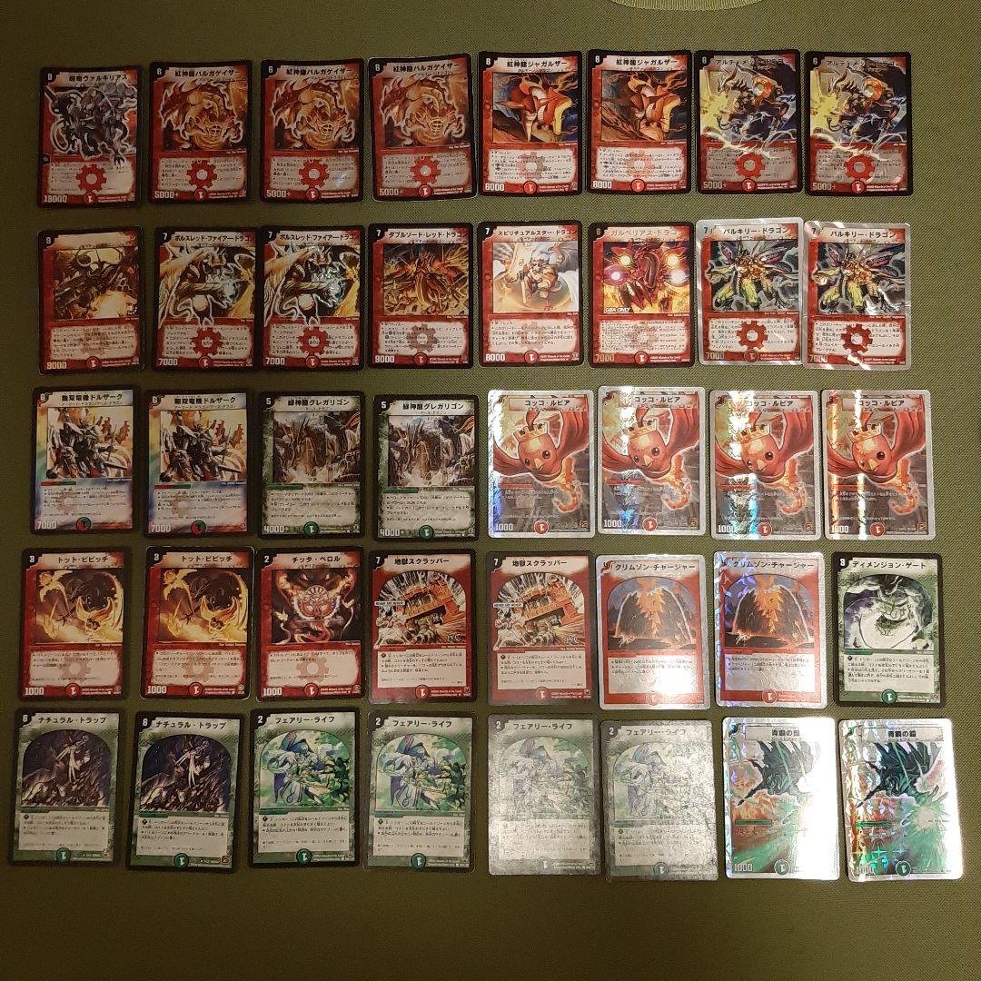 デュエマクラシック05対応 赤緑ドラゴンデッキ - メルカリ
