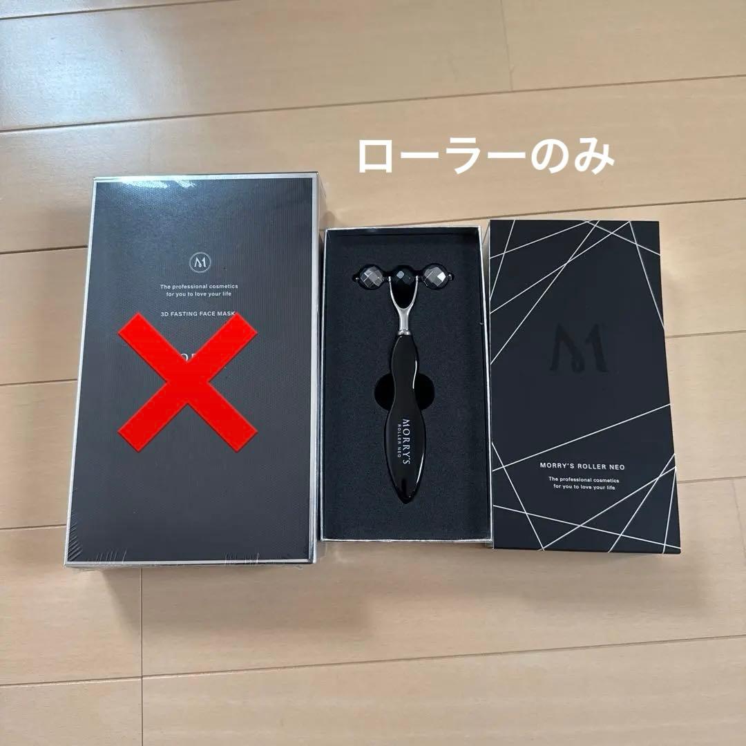 【新品】モリーズローラー　肌ファス/モリーズプロ