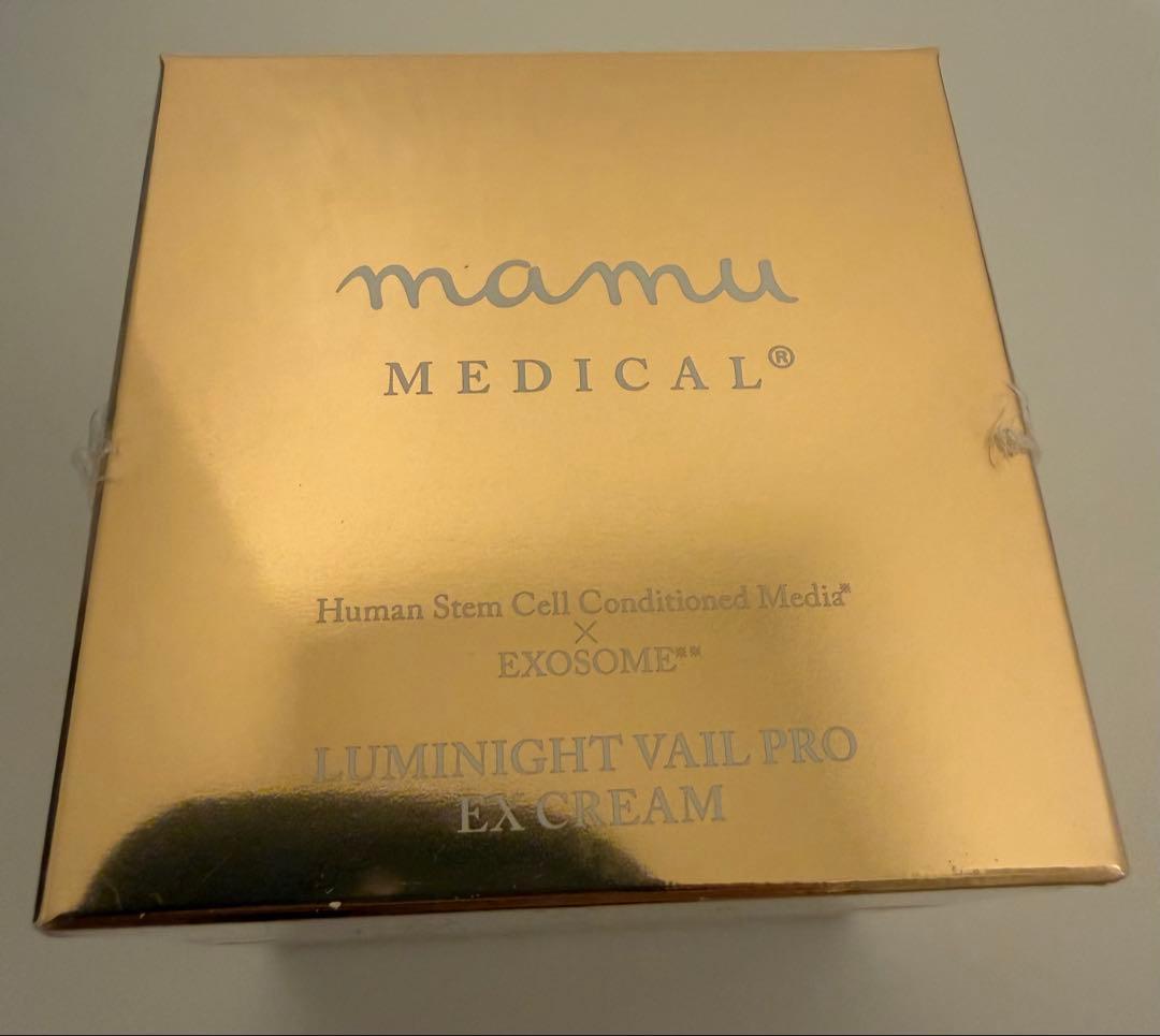 ルミナイトヴェール プロ EXクリーム