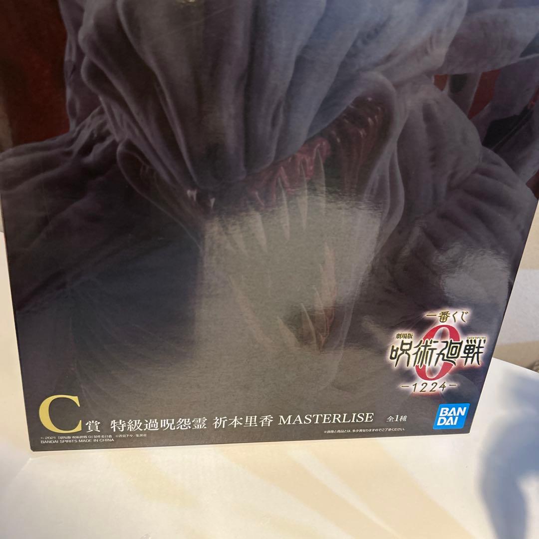 今日限定】一番くじ呪術廻戦0 C賞 特級過呪怨霊 祈本里香 - メルカリ