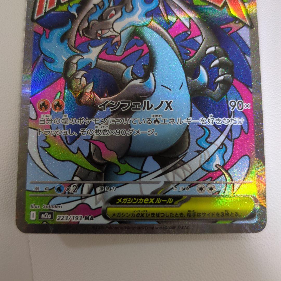 メガリザードンXex & メガゲンガーex MAセット S115753527 - ポケモン