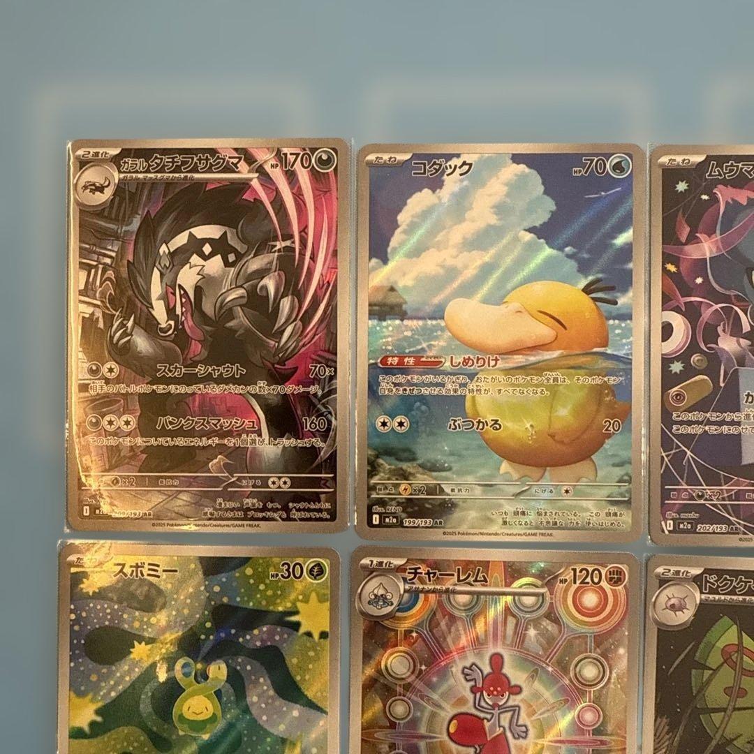 ポケモンカード メガドリームex AR コンプ 20枚 - メルカリ