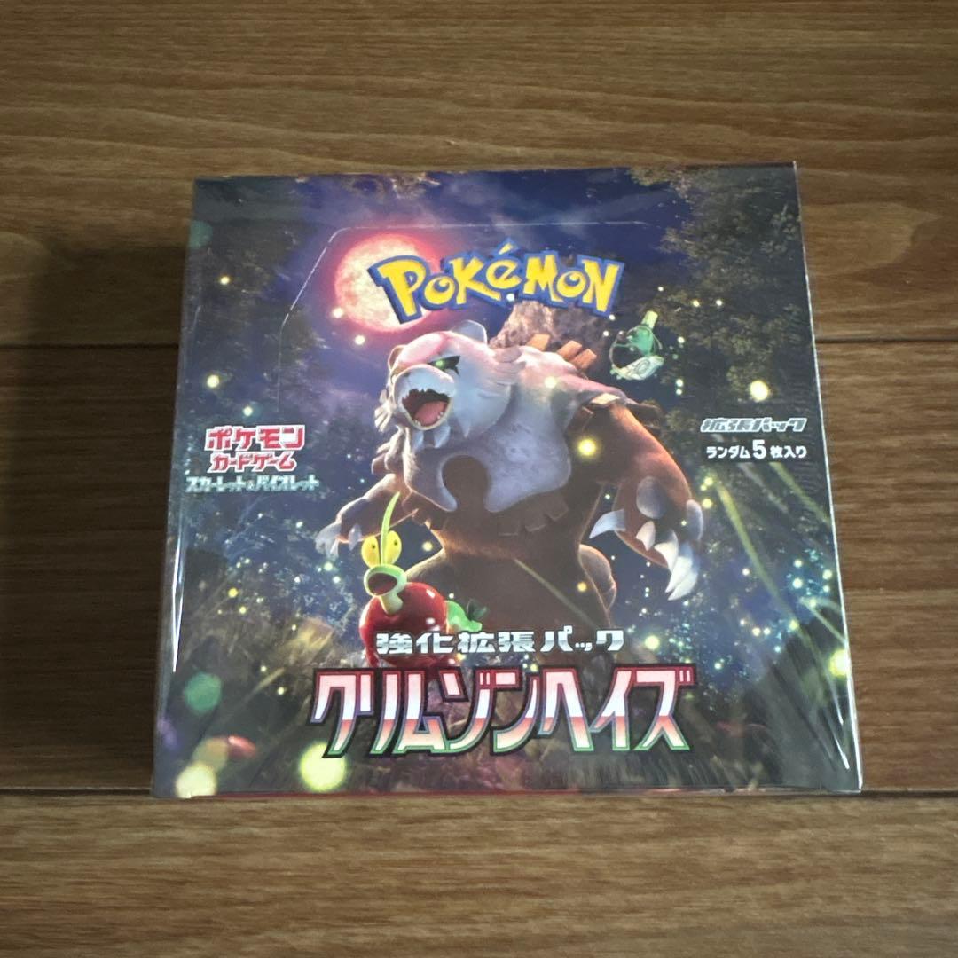 クリムゾンヘイズBOX シュリンク付き