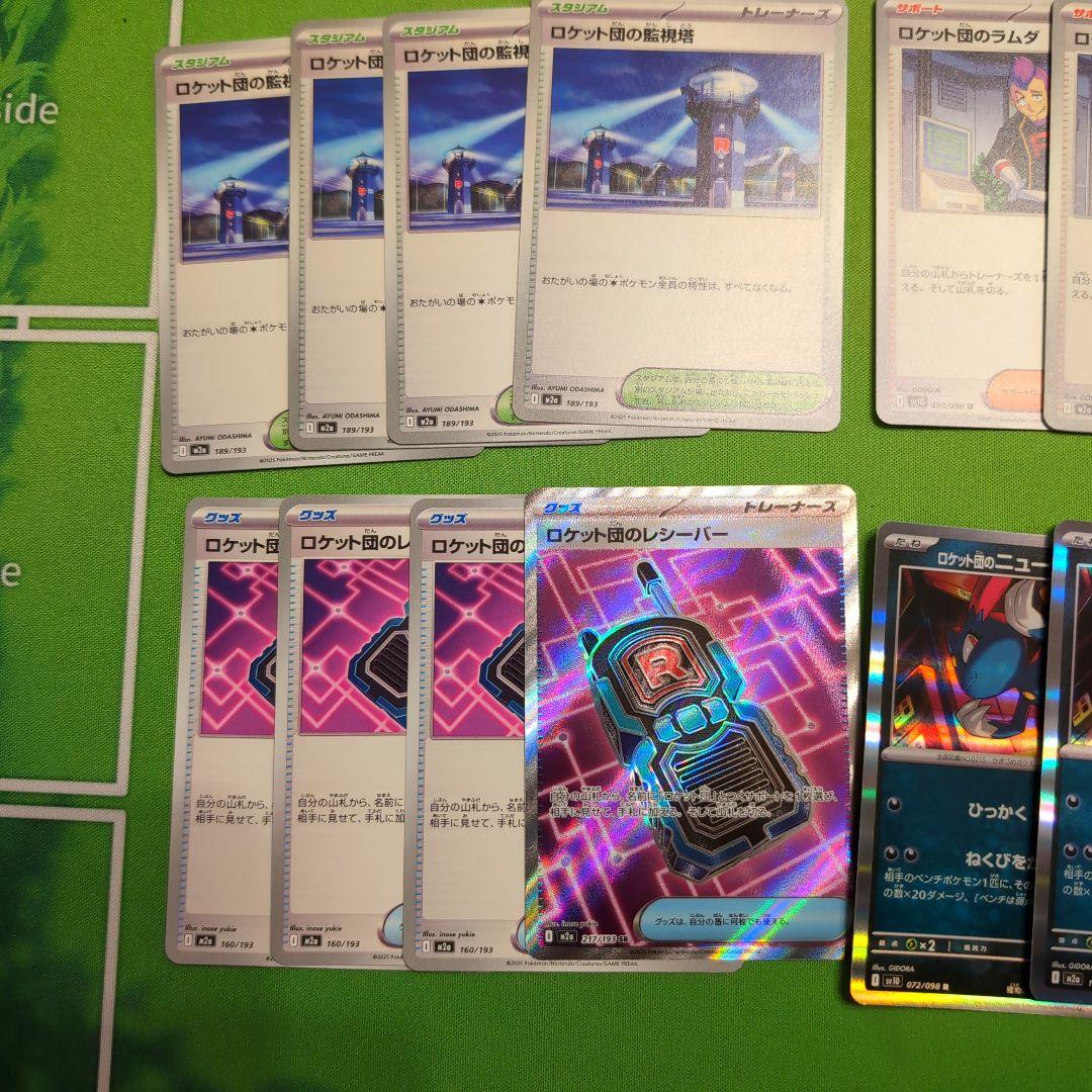 ロケット団デッキパーツ 汎用カード まとめ売り ロケット団のラムダ等