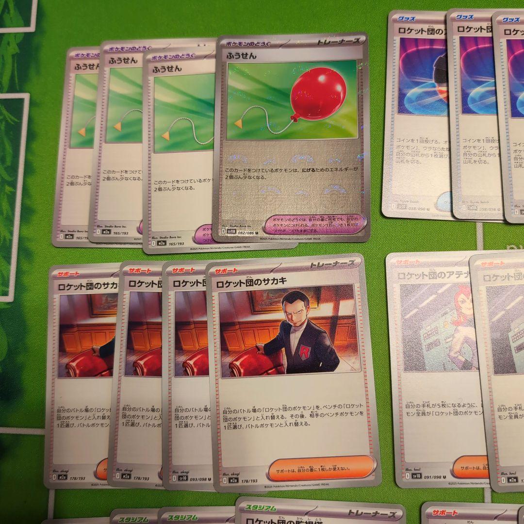 ロケット団デッキパーツ 汎用カード まとめ売り ロケット団のラムダ等