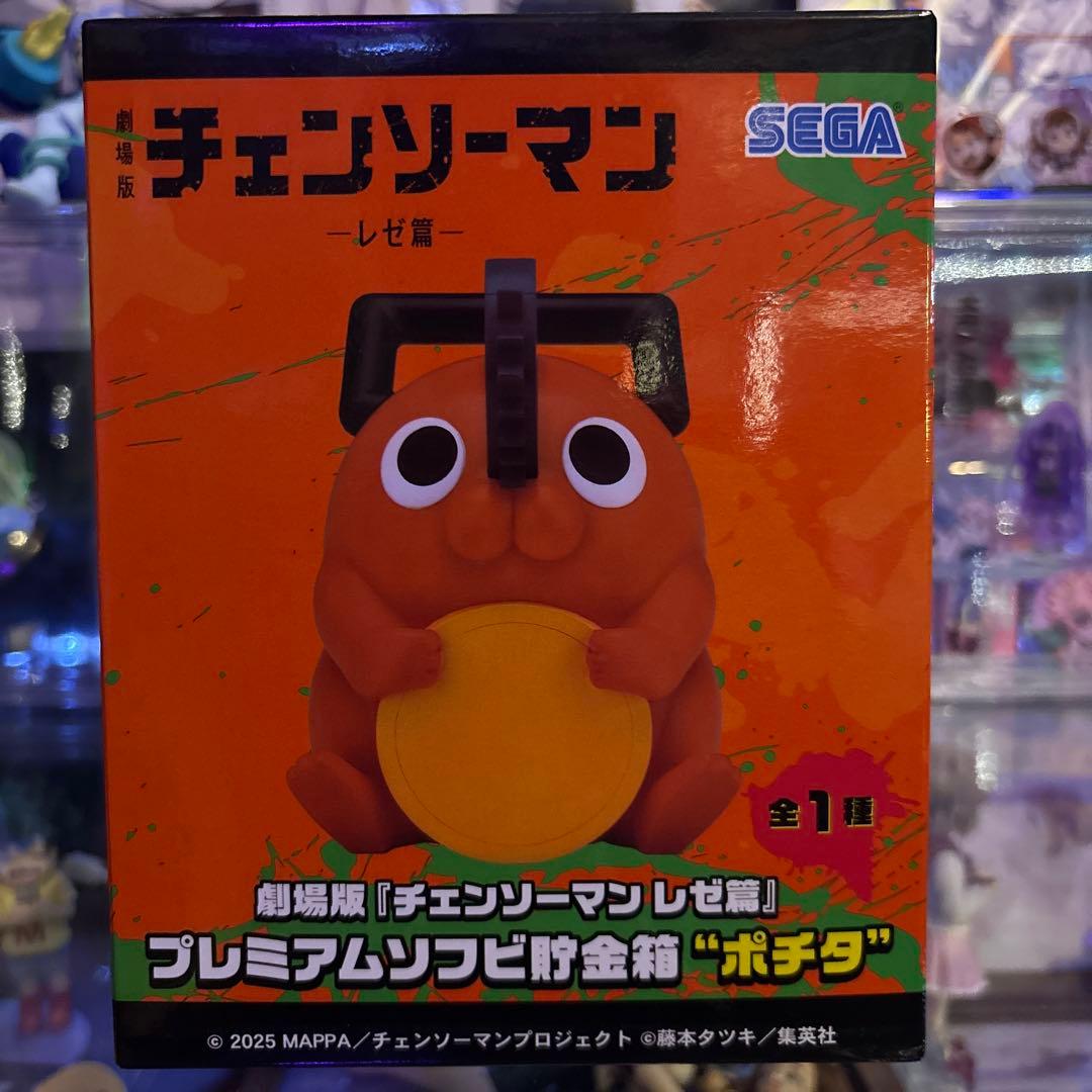 未開封新品】 チェンソーマン レゼ編 5点セット - メルカリ