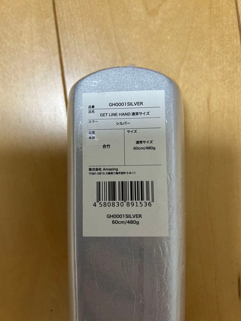 あ*ん様 未使用品⭐︎ゲットラインハンド 一般用60㎝ - メルカリ