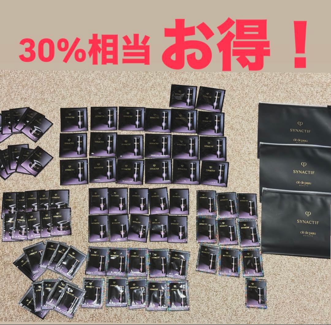 クレドポーボーテ　シナクティフ　サンプル大量セット