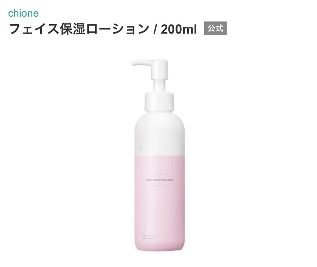 chione 保湿ローション200ml 3本、モイスチャークリーム150g 3本