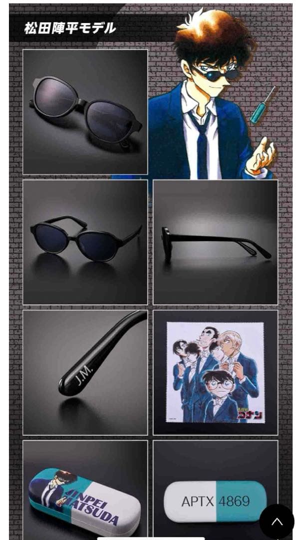 名探偵コナン』眼鏡コレクション【松田陣平モデル】 - メルカリ