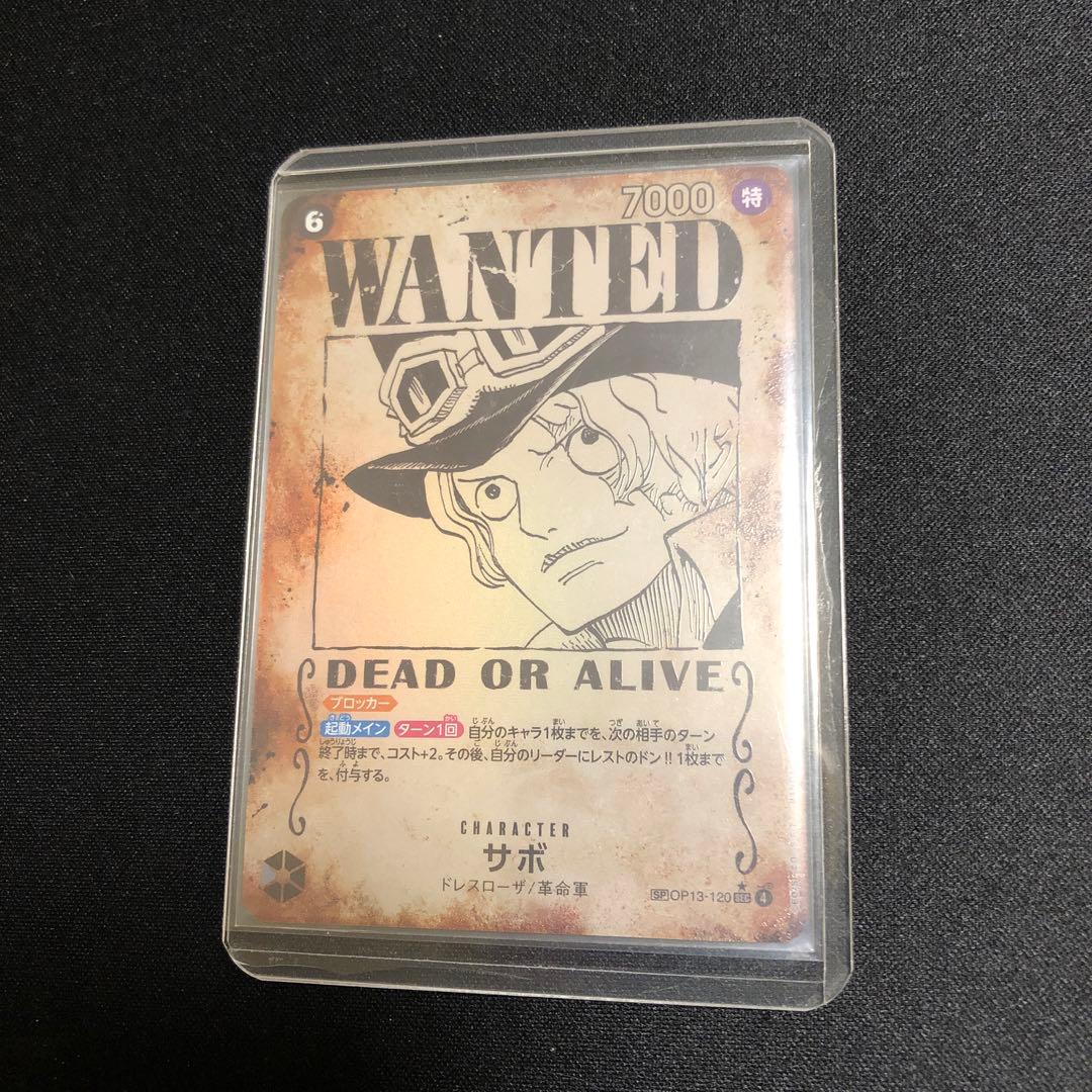 【ワンピースカード】超貴重！サボ　パラレル　手配書　SP 神イラスト OP-05】サボ【L】※パラレルイラスト※ - PROJECT CORE 1号店
