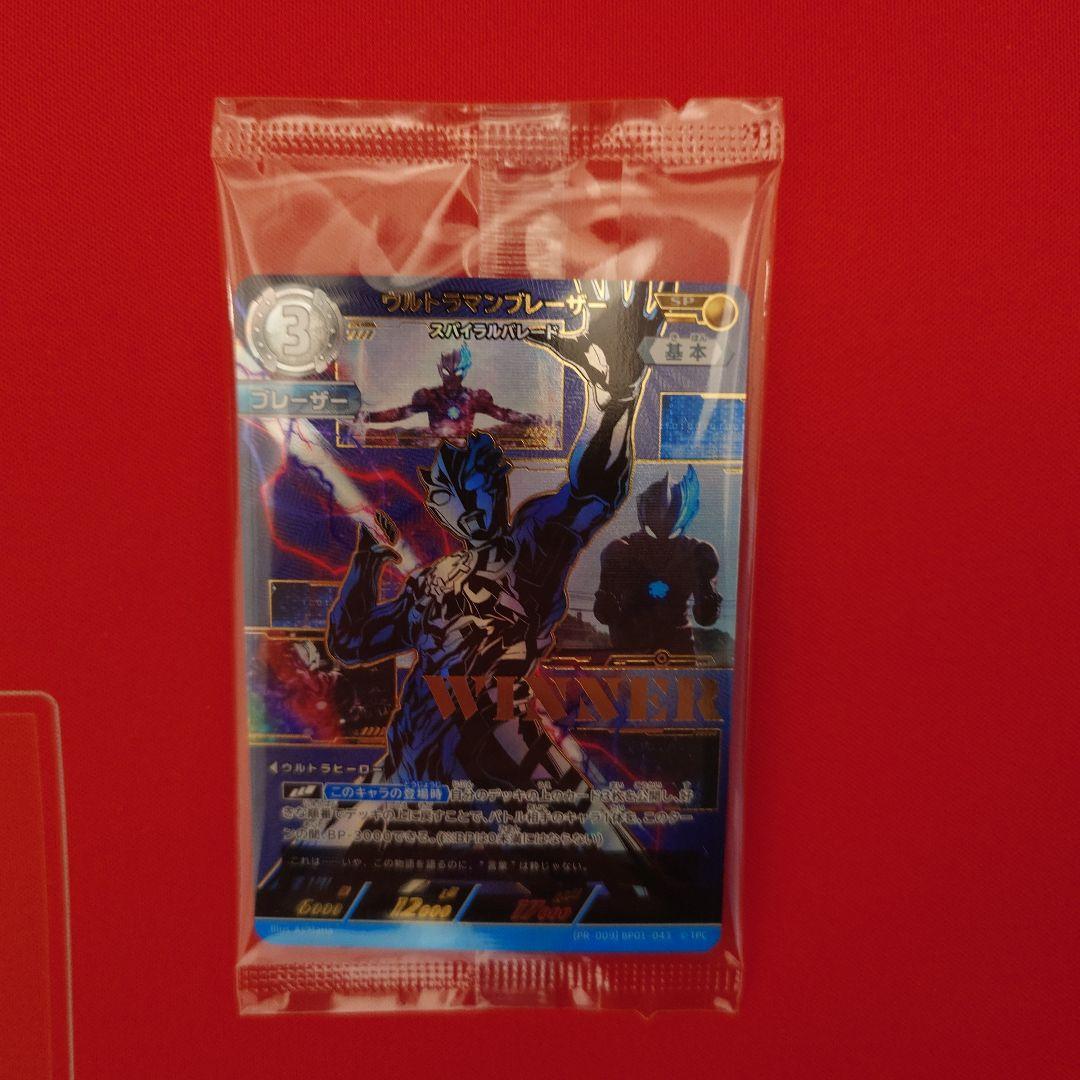 ウルトラマンカード ギャラクシーカップ 優勝賞 winner ブレーザー プロモ