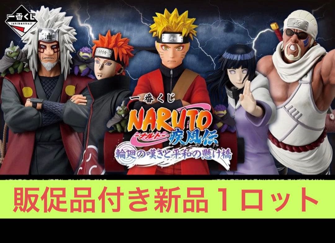 新品未開封　ナルト　フィギュア RocketToys 1/6 NARUTO ナルト 日向 ヒナタ 予約特典付き 未開封新品