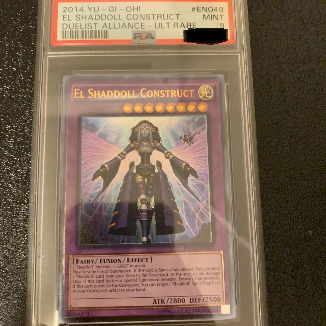 【PSA9】エルシャドール・ネフィリム レリーフ 英語 DUEA 遊戯王