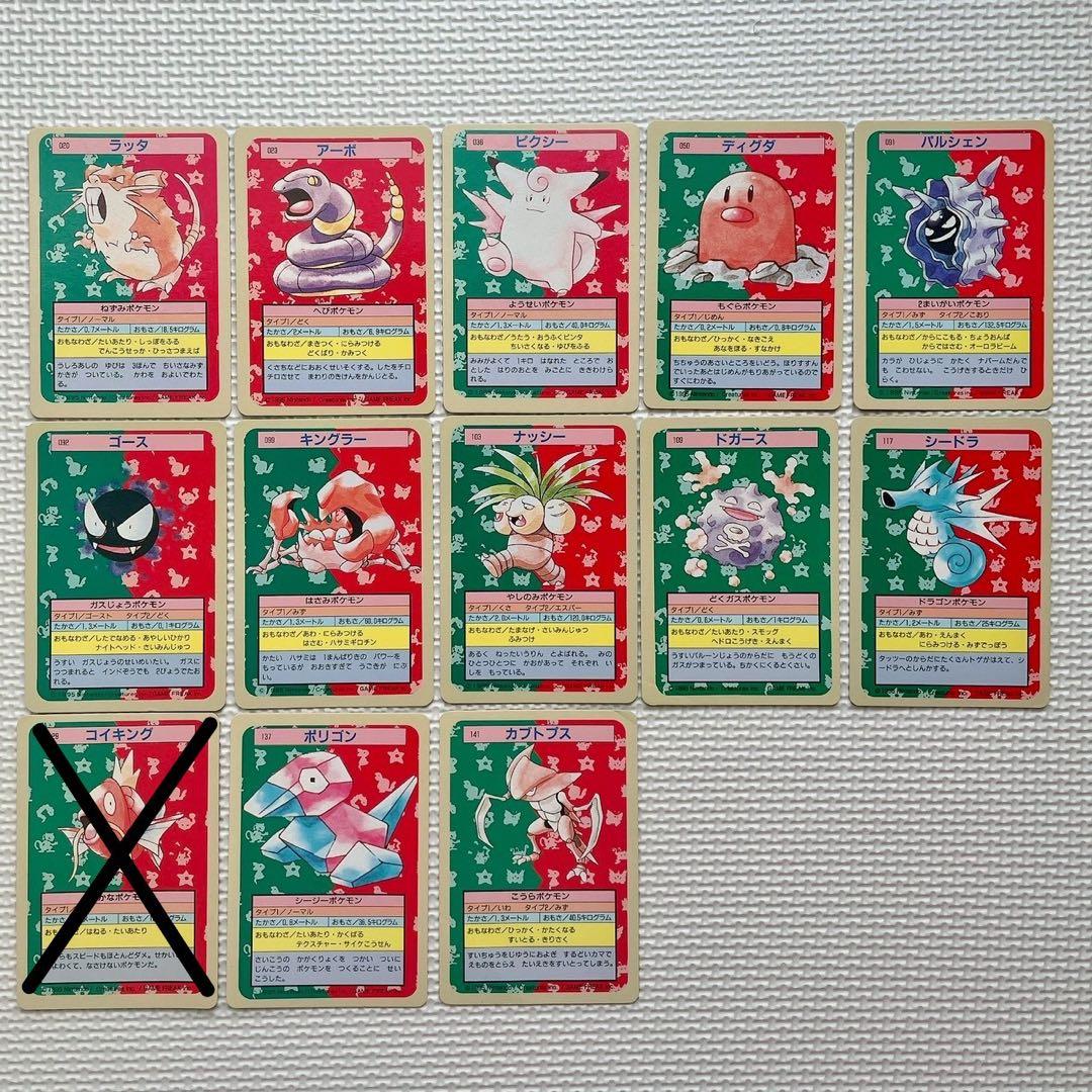 裏青】【美品】トップサン ポケモン カード 13枚 バラ売り可 - メルカリ