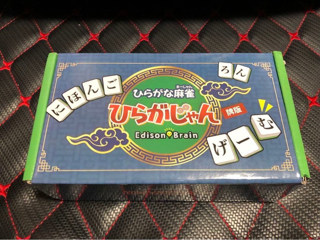 ひらがな麻雀 ひらがじゃん 牌版 EdisonBrain Amazon | [公式] ひらがな麻雀 ひらがじゃん 【ラヴィット！で紹介され