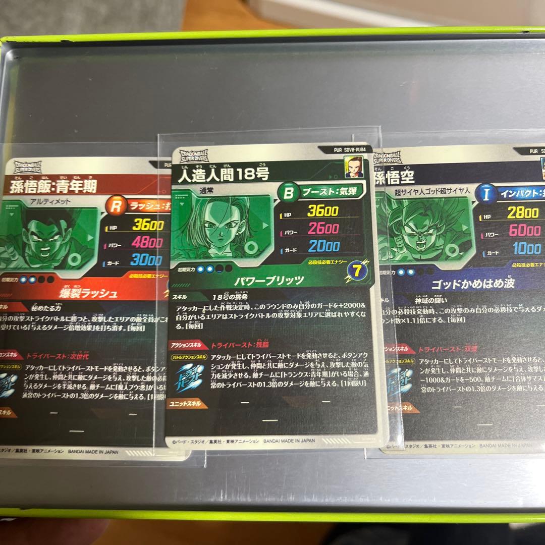 ドラゴンボール スーパーダイバース SDV8-PUR コンプリートセット