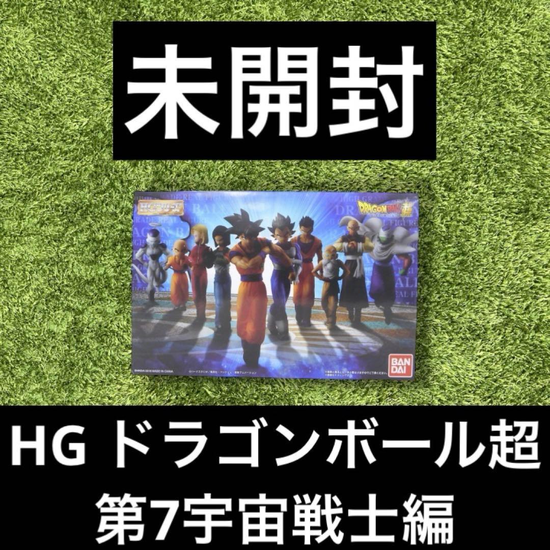 ◎ドラゴンボール　バンダイ HG 第7宇宙戦士編 抽選販売】HG ドラゴンボール 第7宇宙戦士編 | ドラゴンボール超