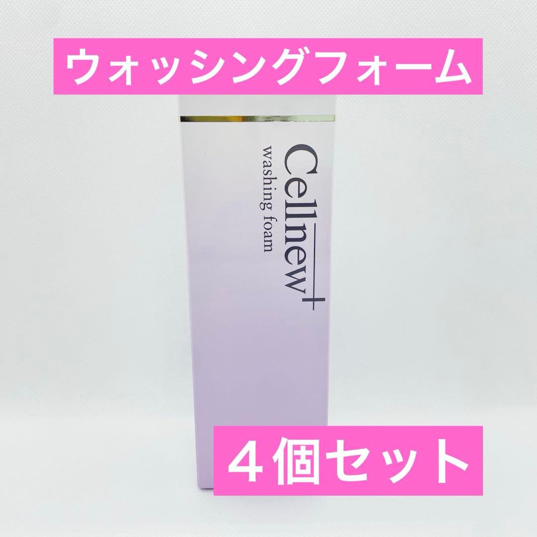 【期間限定セール】【新品未開封】セルニュープラス ウォッシングフォーム