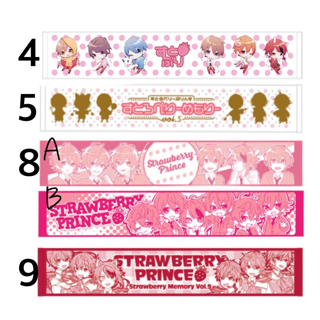 すとぷり すとめも 4 5 8 9 マフラータオル - メルカリ