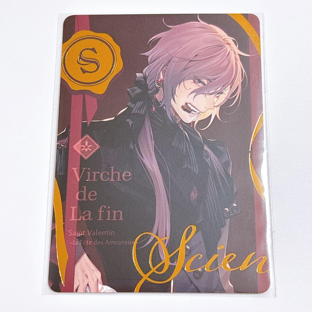 終遠のヴィルシュ 終ヴィル バレンタイン シアン 箔押し 特典 カード 終遠のヴィルシュ 終ヴィル バレンタイン アンクゥ 箔押しアクリル