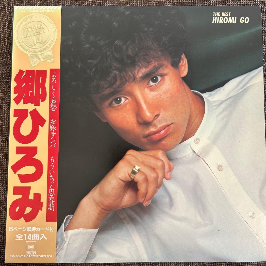 郷ひろみ THE BEST HIROMI GO 全14曲入 - メルカリ