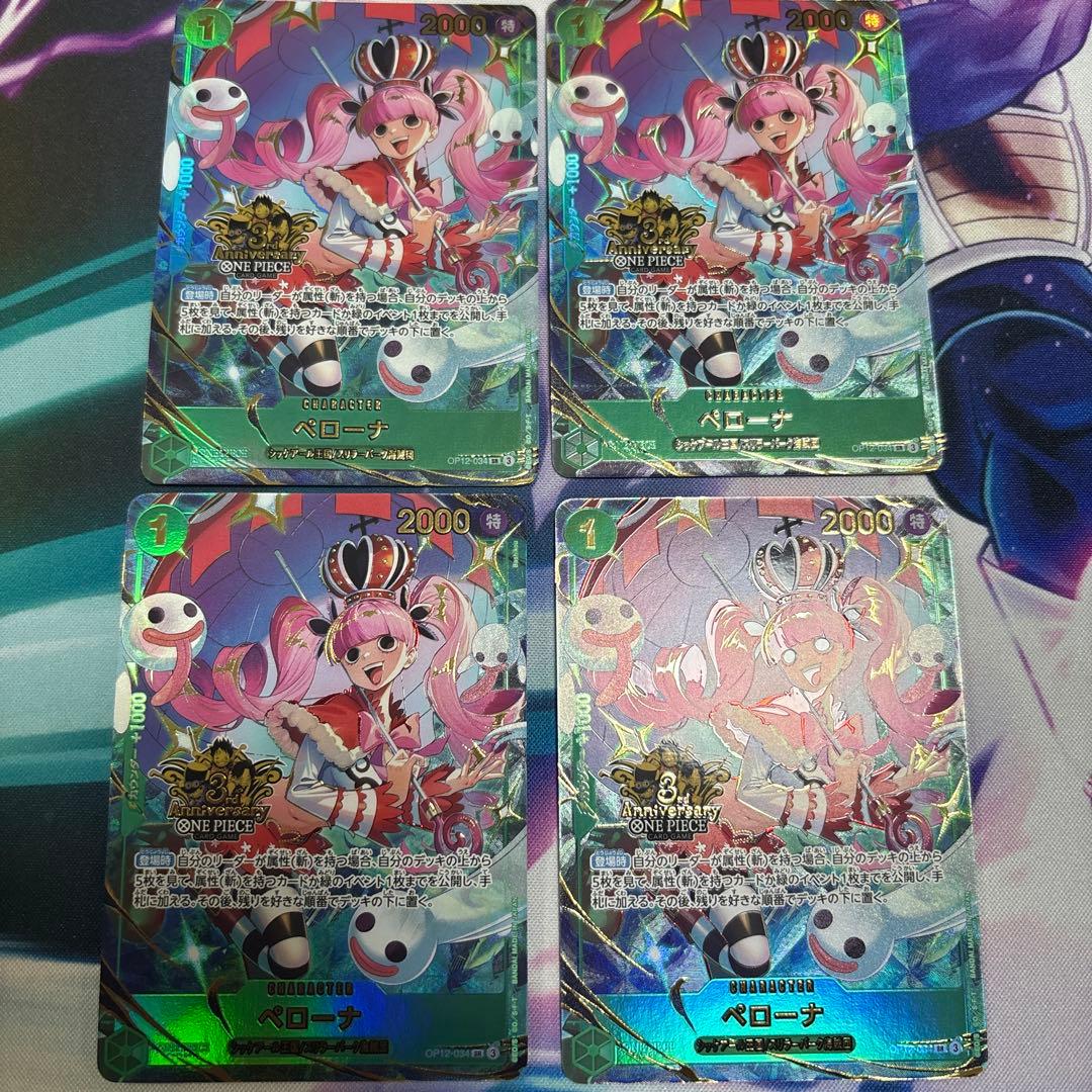 【美品4枚】3rd ANNIVERSARYSET ペローナ パラレル プロモ