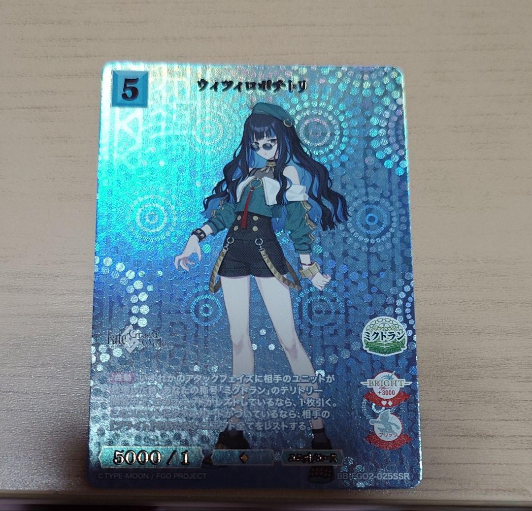 ビルディバイド FGO ナウイミクトラン テノチティトラン 3枚 - メルカリ