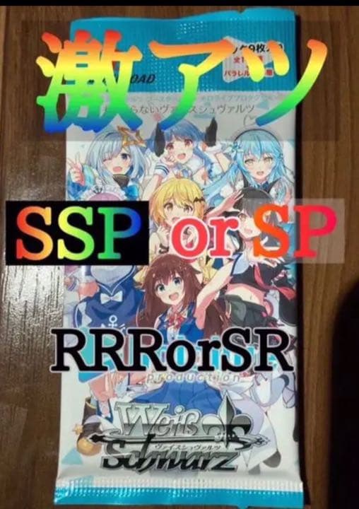 ホロライブ ヴァイスシュヴァルツ　5パック