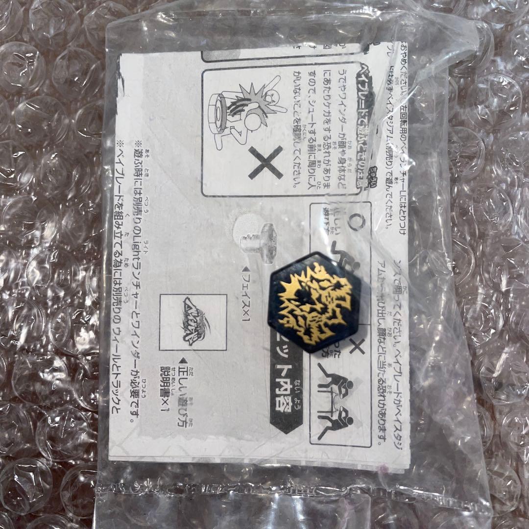 メタルファイトベイブレード wbba 大会景品　ヘルケルベクス フェイス