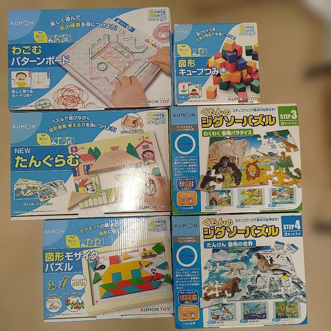 ※AO06です。KUMON 知育玩具　セット★図形キューブつみき 図形モザ