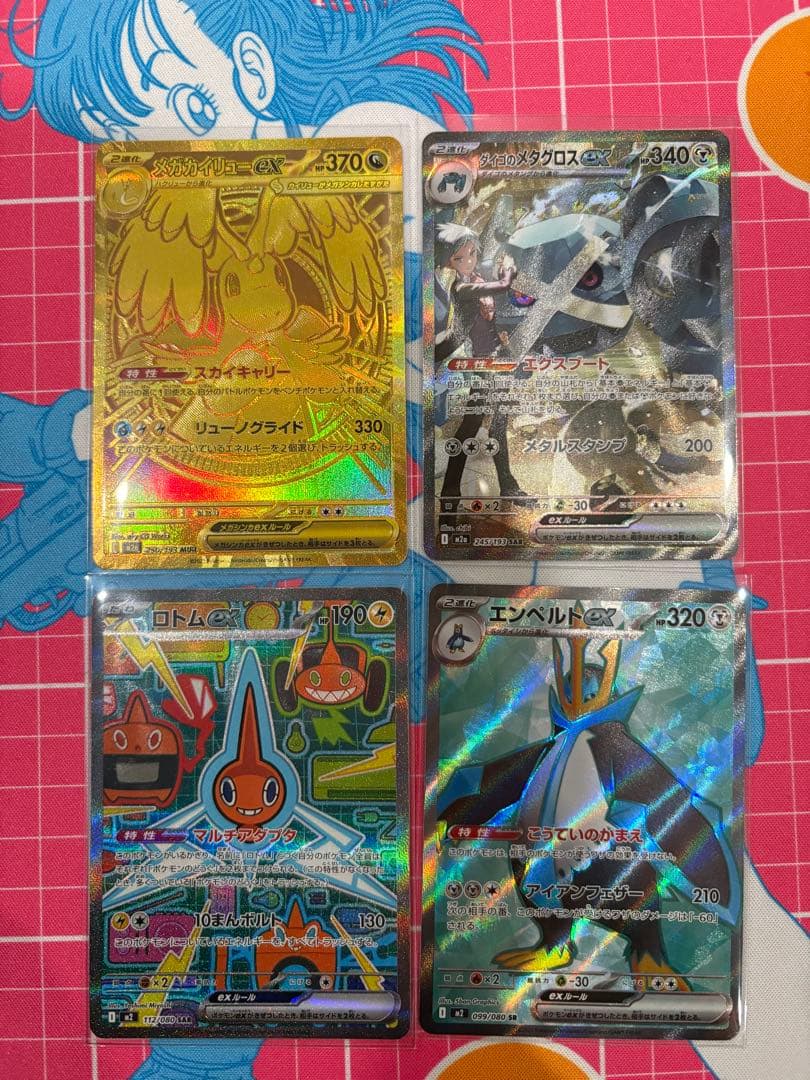 ポケモンカード　メガドリームexMURメガカイリューex他3点セット