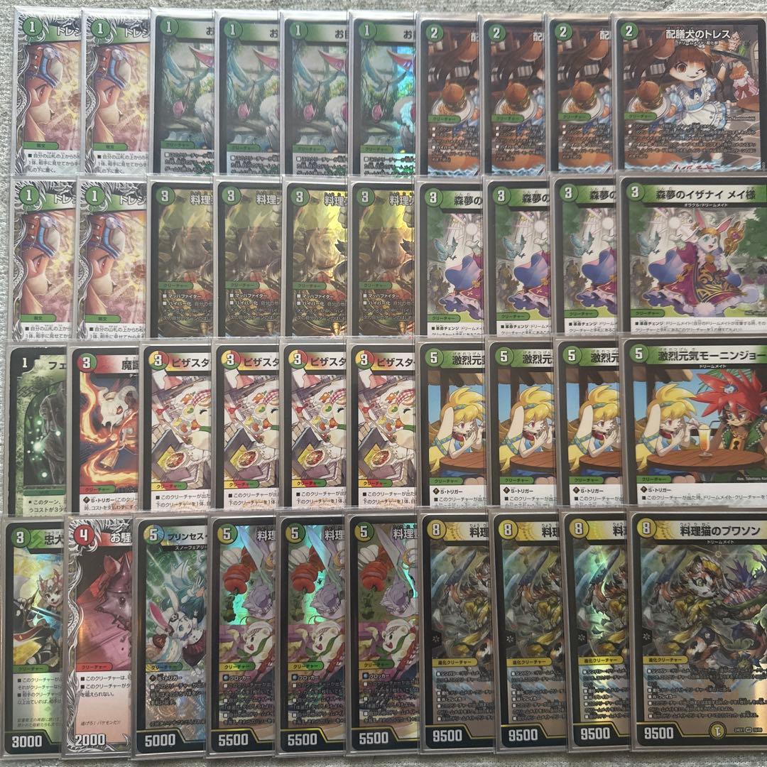 白緑ドリームメイト　　リースドリームメイト　デッキ