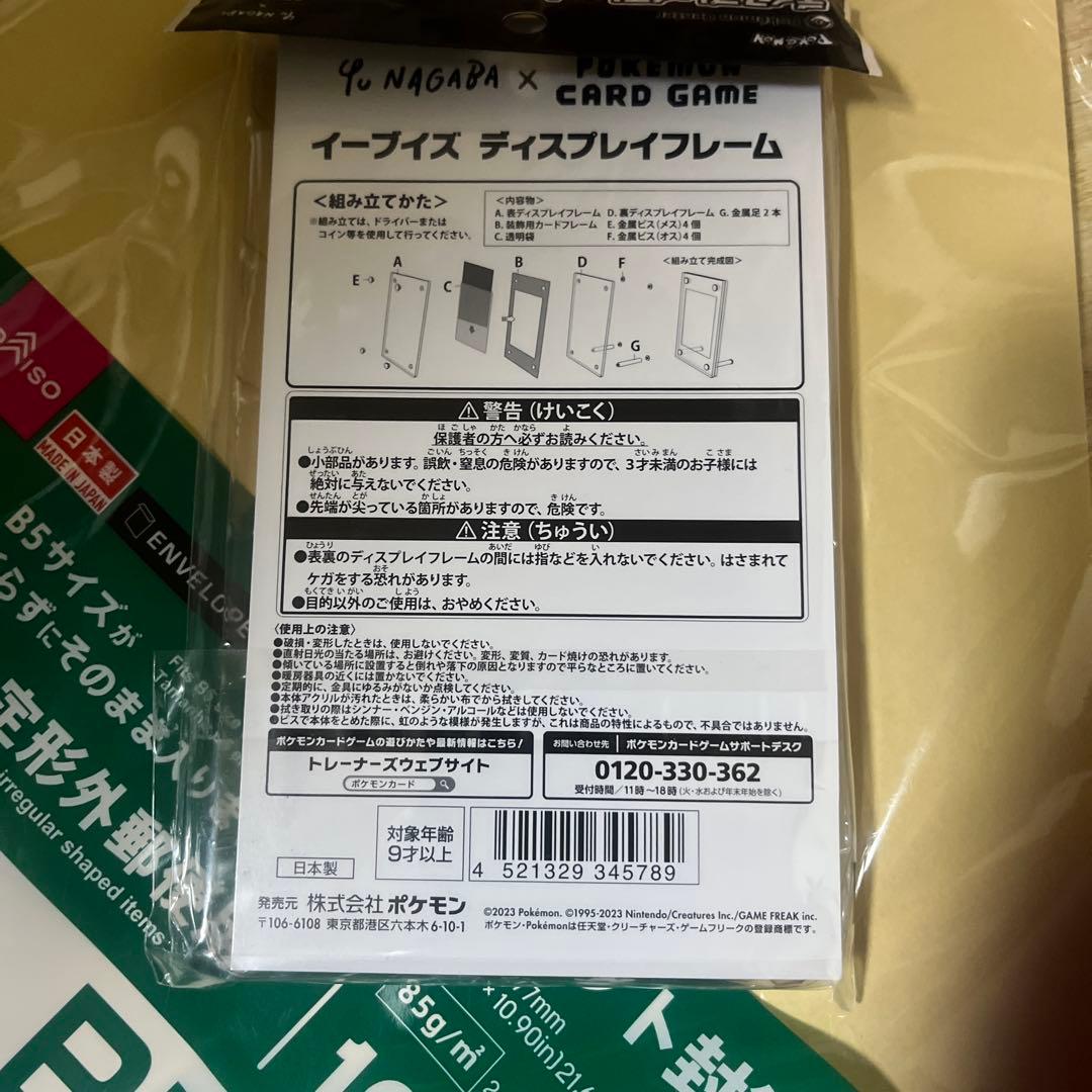 新品未開封 イーブイズ ディスプレイフレーム YU NAGABA ポケモン
