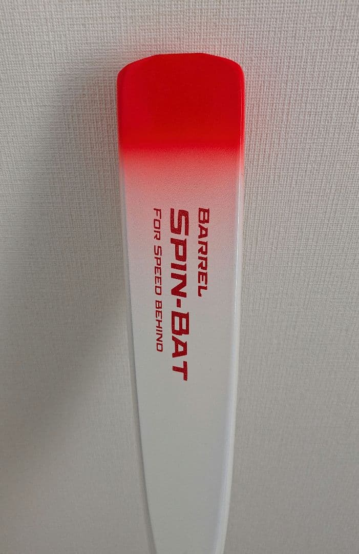 SPIN BAT スピンバット トレーニングバット 根鈴道場 野球 高校野球
